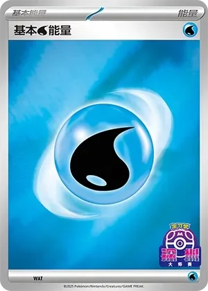 Basic Water Energy 「SVP No. 574」「CN」